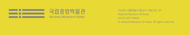 04383 서울특별시 용산구 서빙고로 137 tel.02-2077-9000 &copy; National Museum of Korea. All rights reserved.