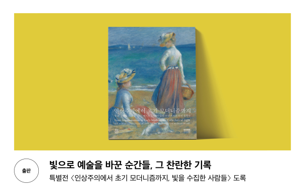 빛으로 예술을 바꾼 순간들, 그 찬란한 기록
