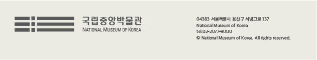 04383 서울특별시 용산구 서빙고로 137 National Museum of Korea tel.02-2077-9000 &copy; National Museum of Korea. All rights reserved.