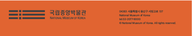 04383 서울특별시 용산구 서빙고로 137 National Museum of Korea tel.02-2077-9000 &copy; National Museum of Korea. All rights reserved.